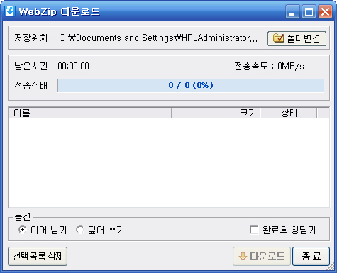 웹집 계정이요 ㅜㅜㅜ