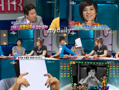 거미, 성형 고백 중 눈물…