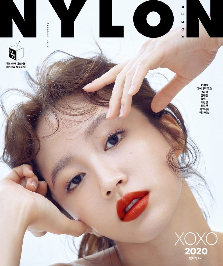 나일론 매거진 2월호 커버 #하니