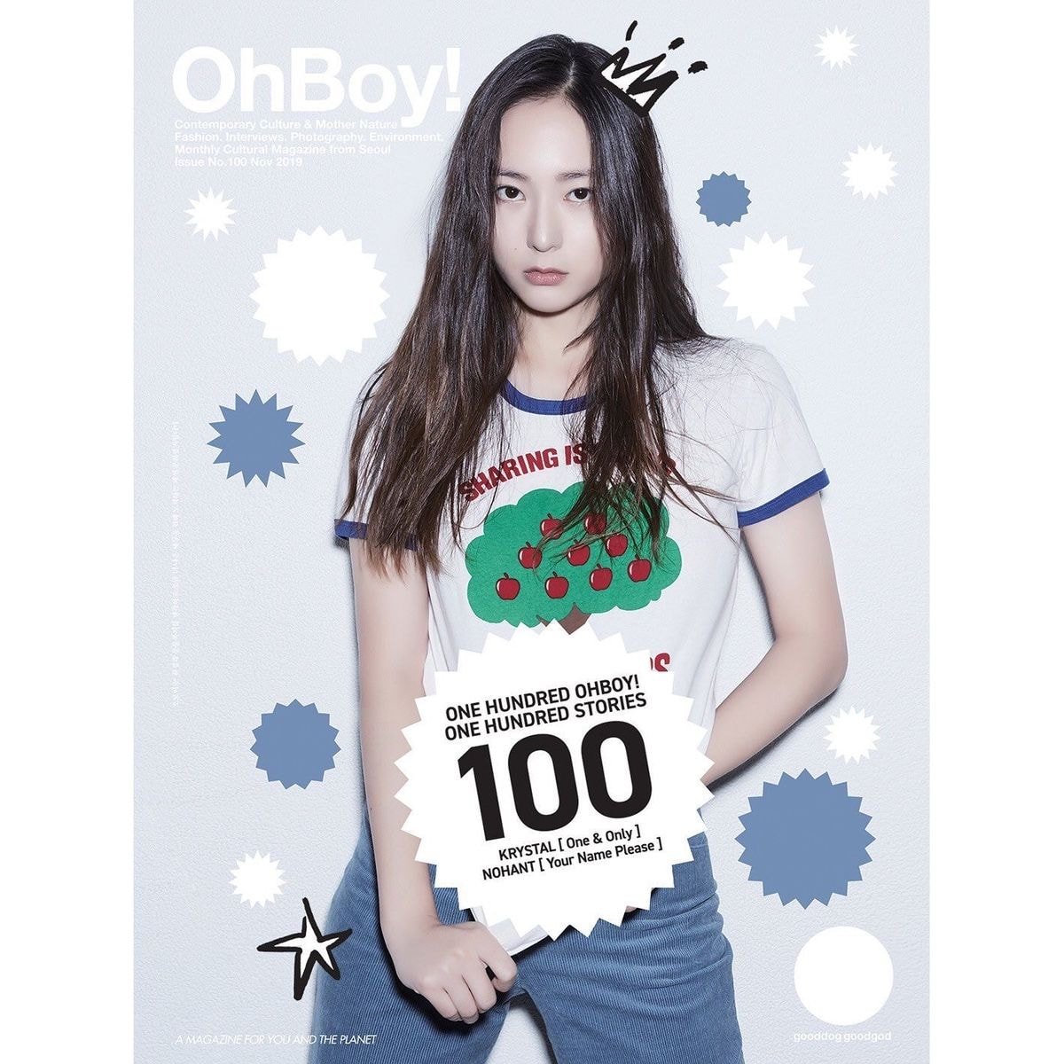 오보이 100호, #크리스탈 화보 스캔본