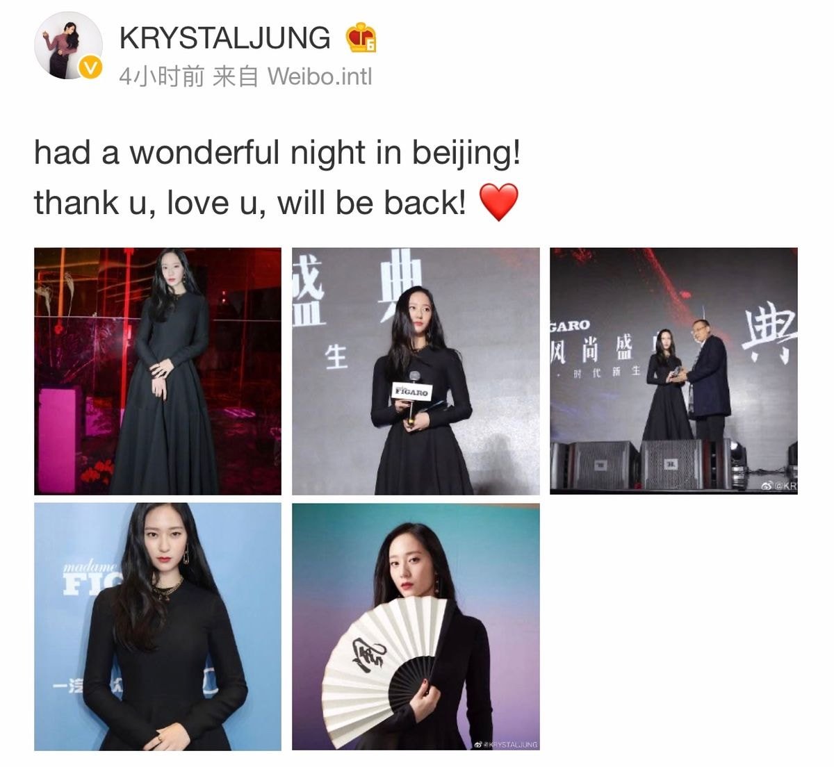 #크리스탈(#정수정) 웨이보.jpg