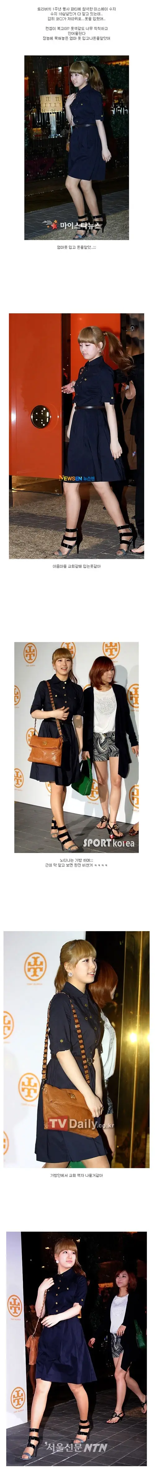 18살 수지, 급 성숙 해보이는 패션? '안 어울려'