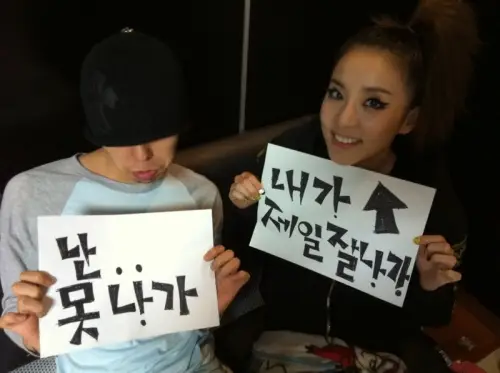 GD, 산다라박 옆에서