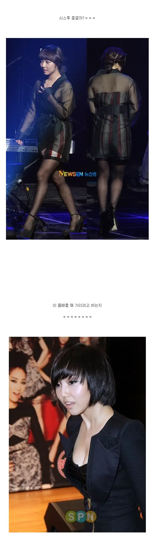 시스루 가디건(?) 입은 미쓰에이 민, 오히려 더 야해보여