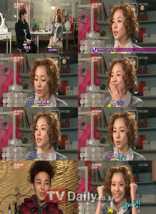 2NE1 산다라박