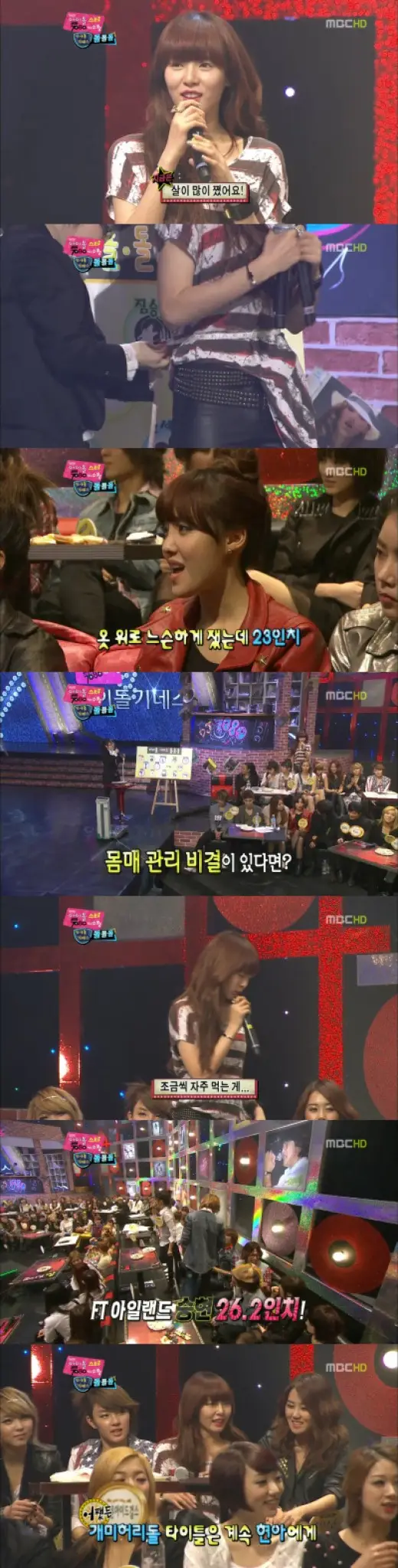 현아, 걸그룹 중 최고의 개미허리