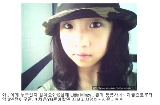 공민지 과거 사진 공개, 큰 눈과 긴머리의 12살 소녀모습