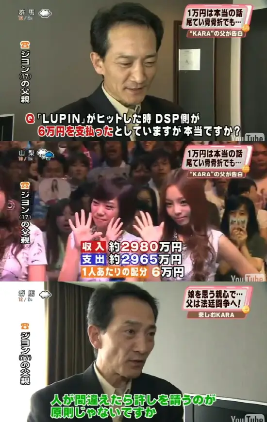 본질은 돈? 카라 강지영 父,