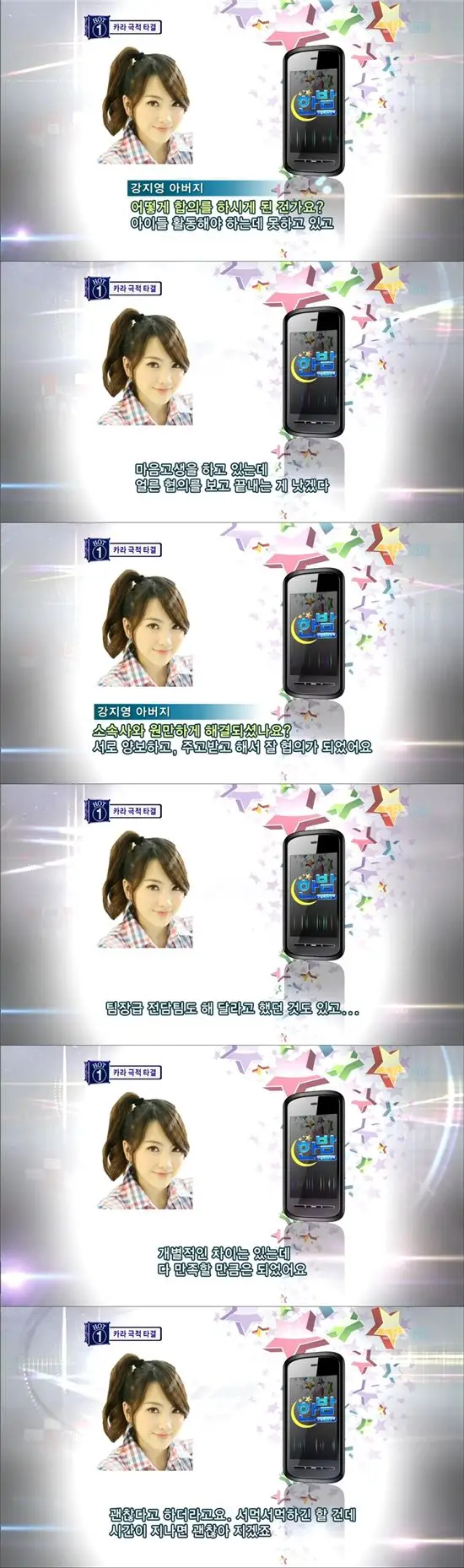 카라 강지영父