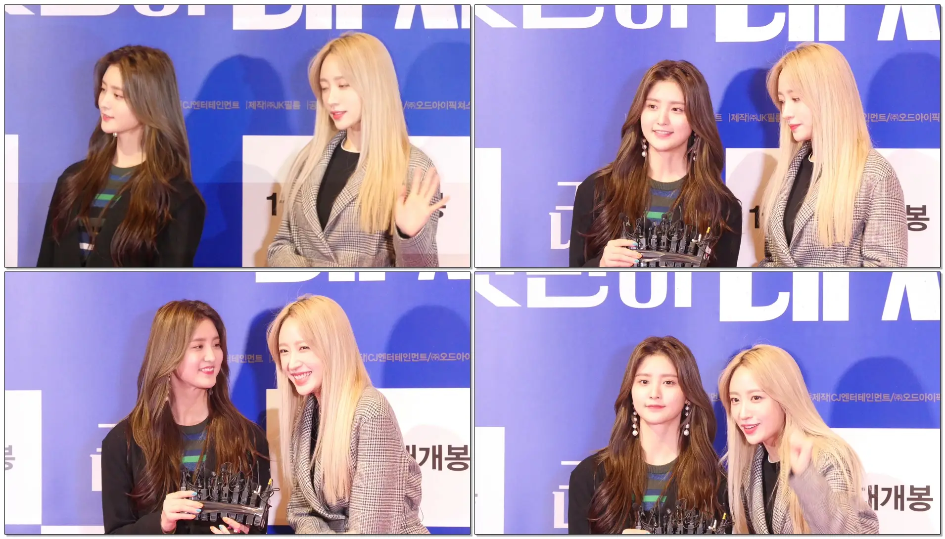 180115 그것만이 내 세상 VIP 시사회 EXID 정화 하니 4K 직캠 by ace
