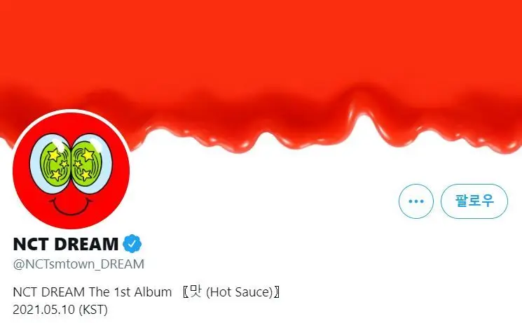 NCT DREAM The 1st Album 〖맛 (Hot Sauce)〗