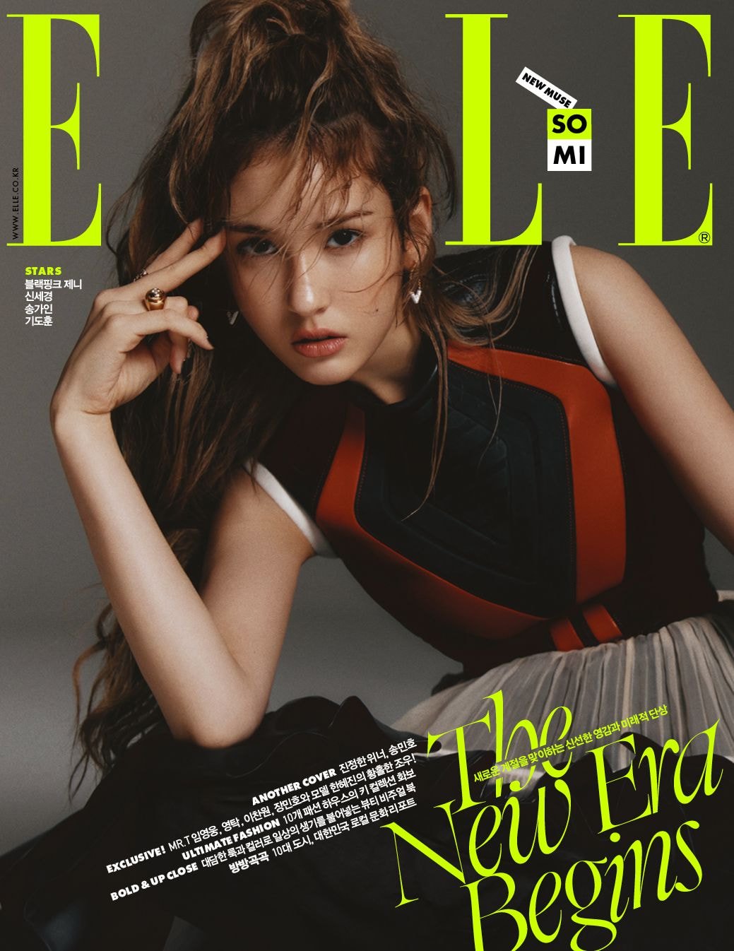 엘르ELLE 9월호 더블커버 송민호 & 전소미