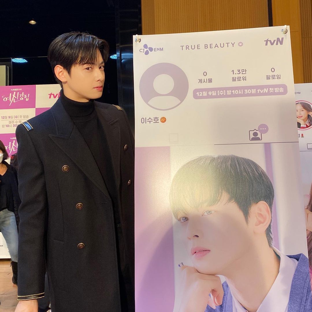 아스트로 차은우 인스타 업뎃