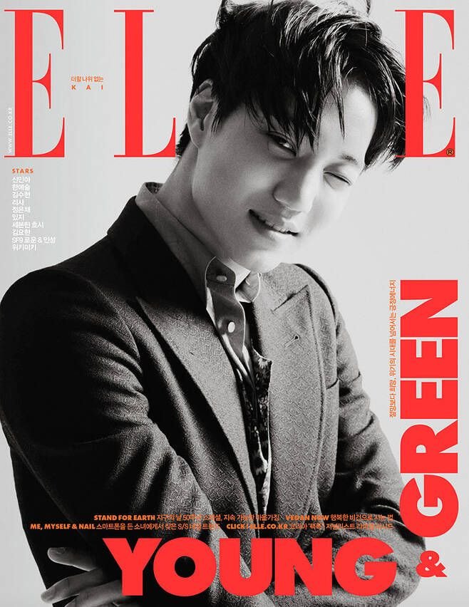 ELLE (엘르코리아) 4월호 표지 <#엑소 #카이>