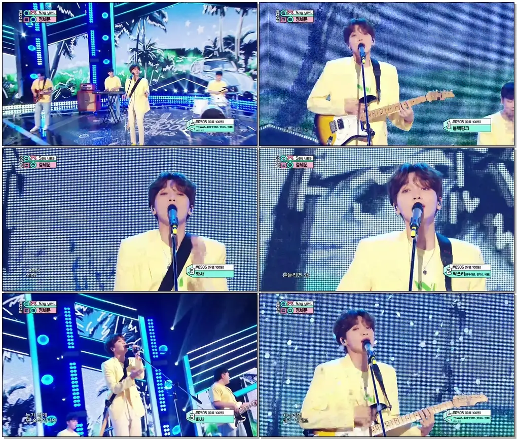 [200725 음중] 정세운 -세이 예스 (JEONG SEWOON -Say yes)
