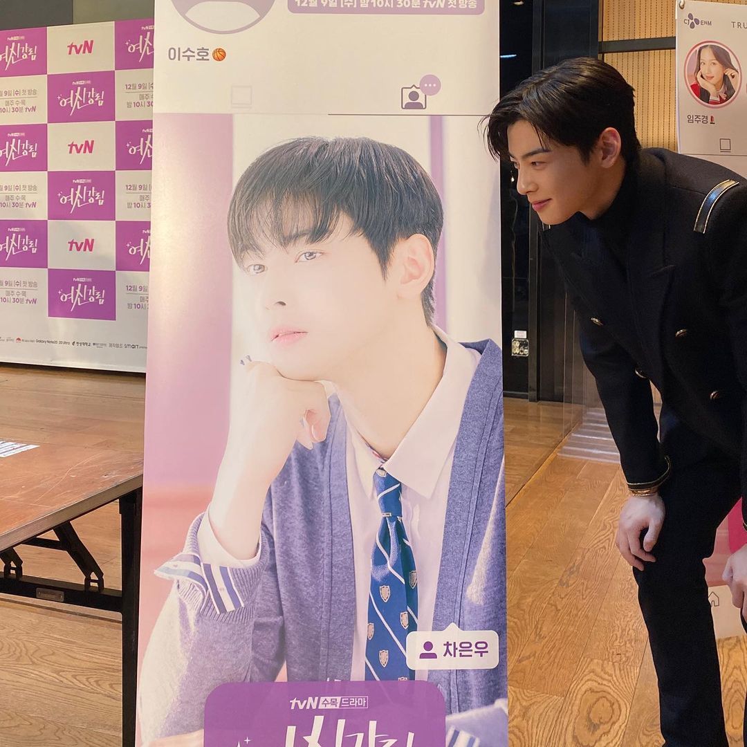 아스트로 차은우 인스타 업뎃