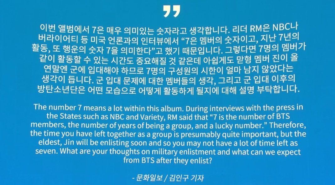 팬들에게 욕먹고 있는 질문 #BTS #방탄소년단
