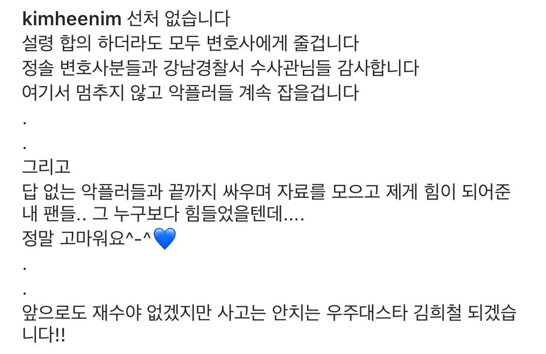김희철.insta (feat.고소)