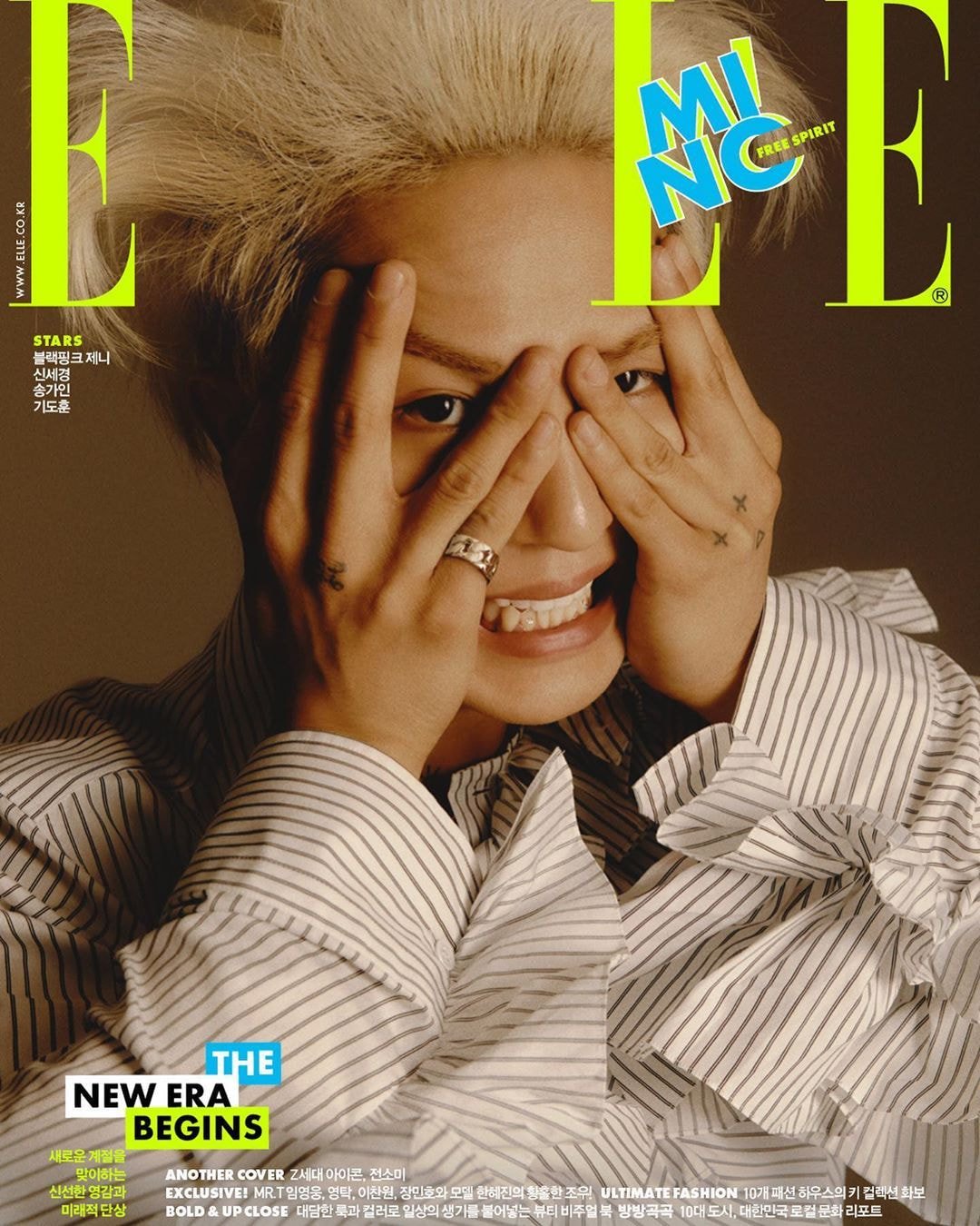 엘르ELLE 9월호 더블커버 송민호 & 전소미