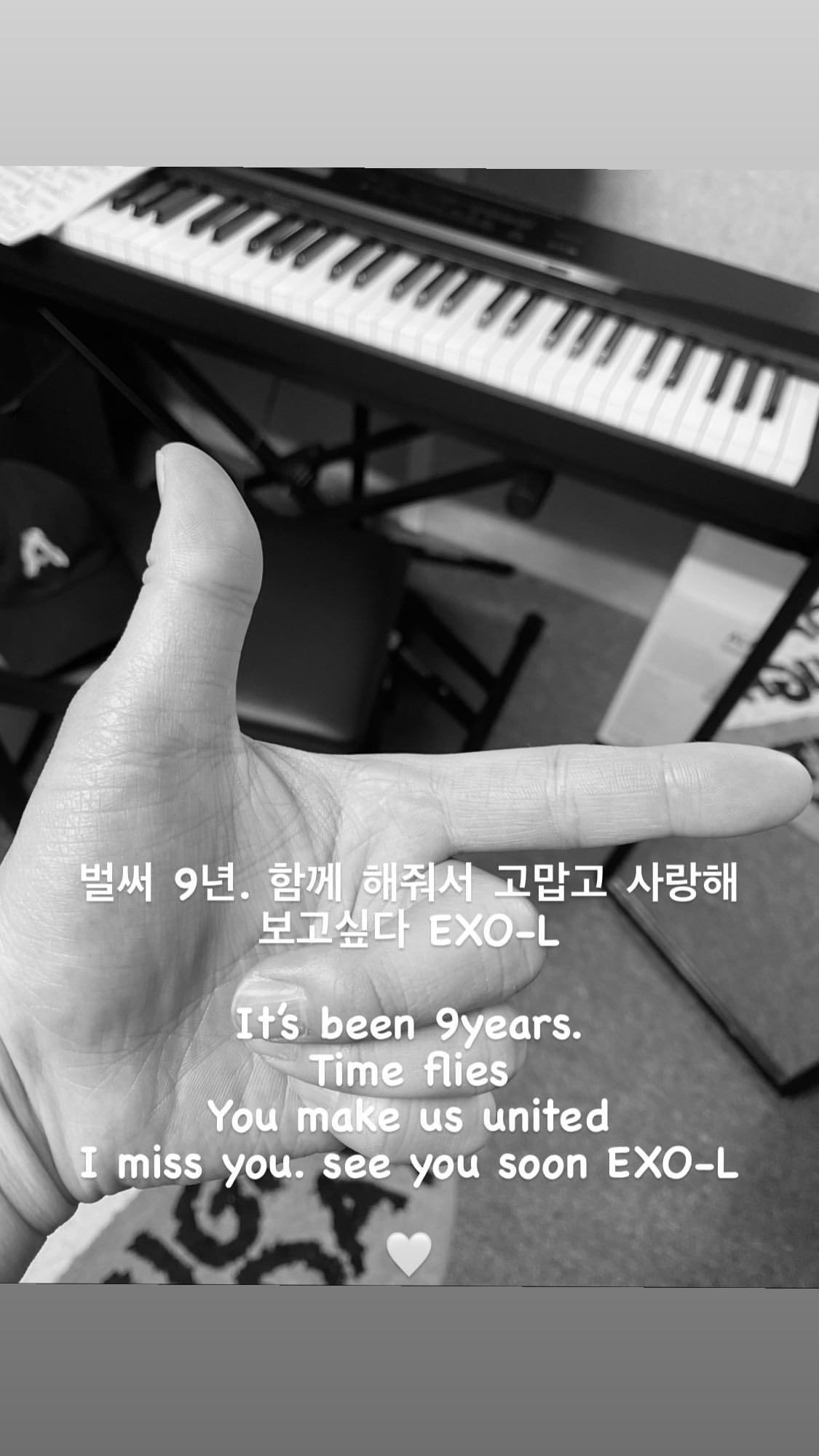 엑소 수호 인스타스토리