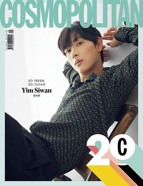 임시완 코스모폴리탄 9월호 화보