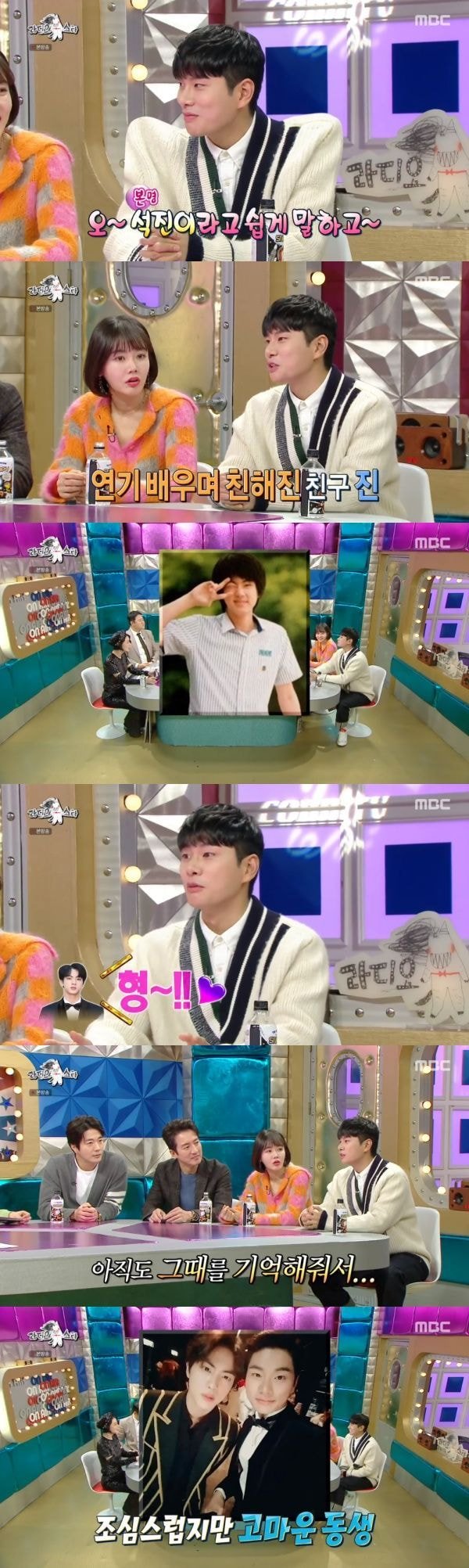 이이경, 방탄소년단 진 미담 공개