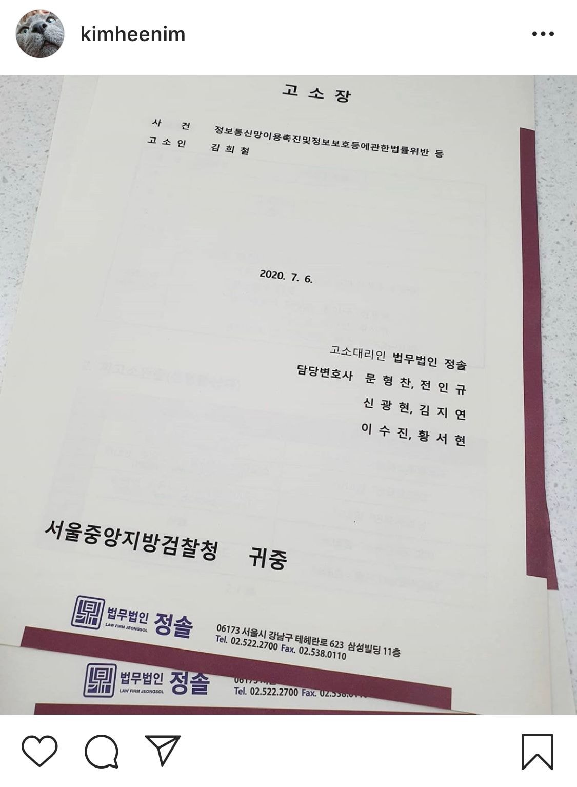 김희철.insta (feat.고소)