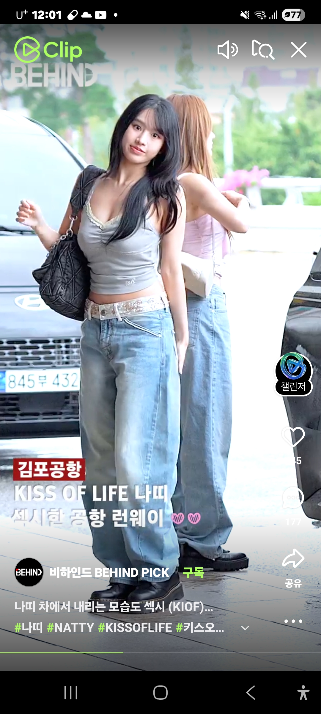 공항 런웨이를 보고 섹시해서 다가가 하고싶은 말한마디.