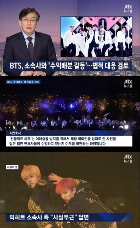 빅히트 측