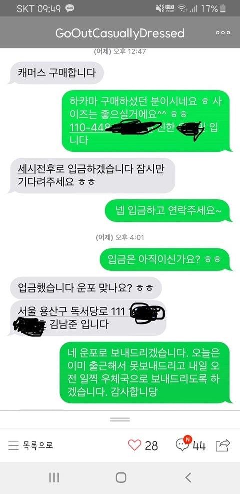 방탄 RM 중고나라 거래