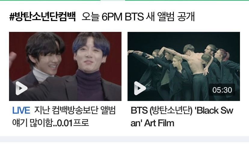 오늘 방탄 컴백 브이앱 요약