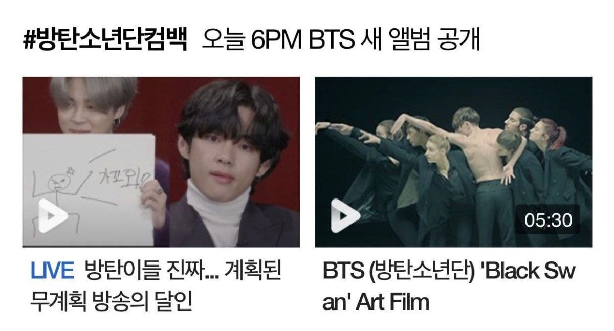 오늘 방탄 컴백 브이앱 요약