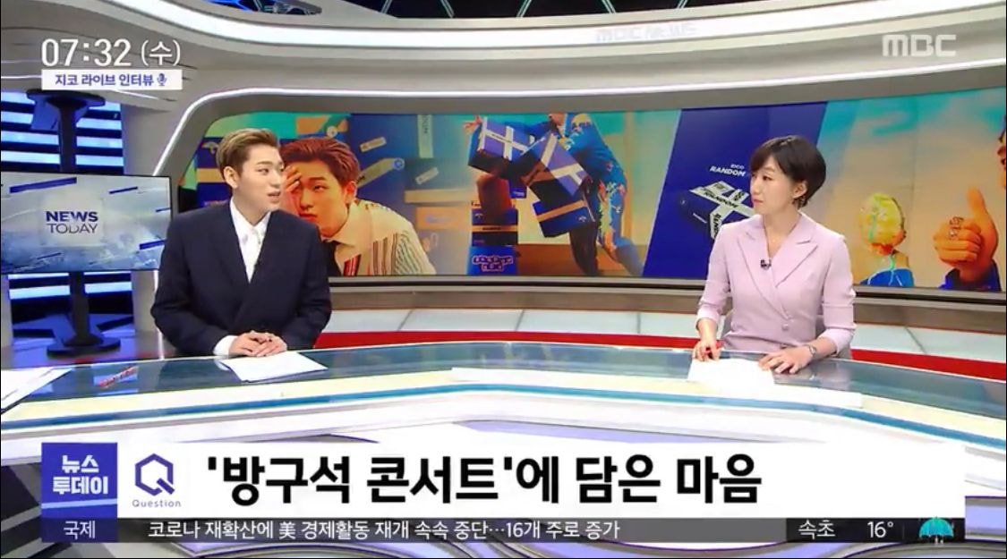 오늘아침 mbc뉴스에 나온 지코 (일기예보 ㅋ)