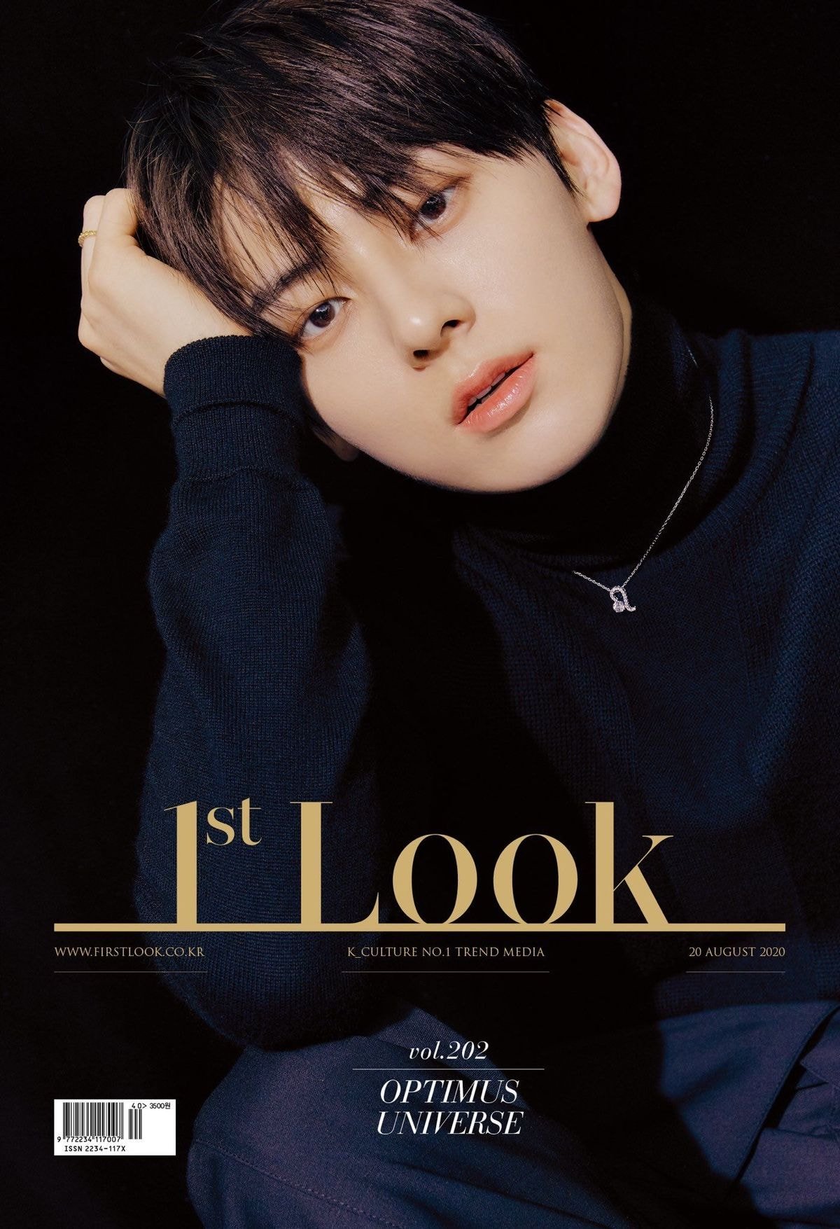 황민현 스와로브스키 화보