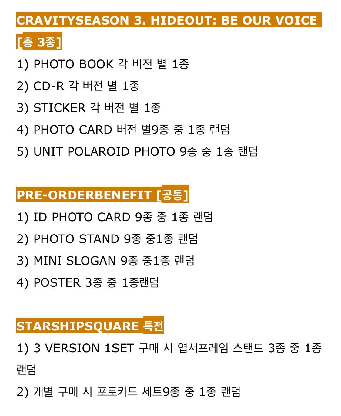 크래비티 (CRAVITY) 3번째 앨범 SEASON 3 <HIDEOUT> BE OUR VOICE 앨범 사양