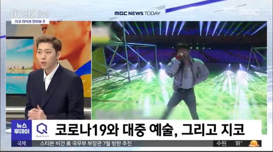 오늘아침 mbc뉴스에 나온 지코 (일기예보 ㅋ)