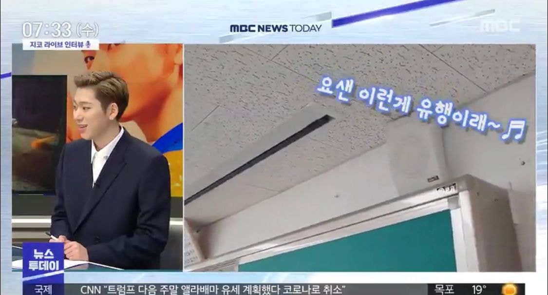 오늘아침 mbc뉴스에 나온 지코 (일기예보 ㅋ)