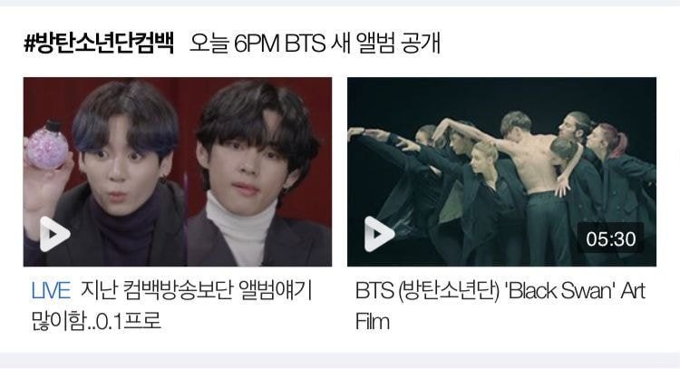 오늘 방탄 컴백 브이앱 요약
