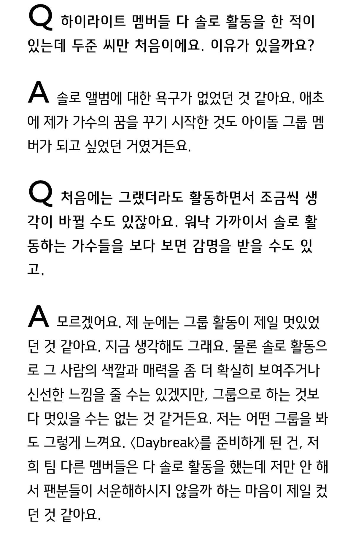 에스콰이어 9월호 윤두준 화보