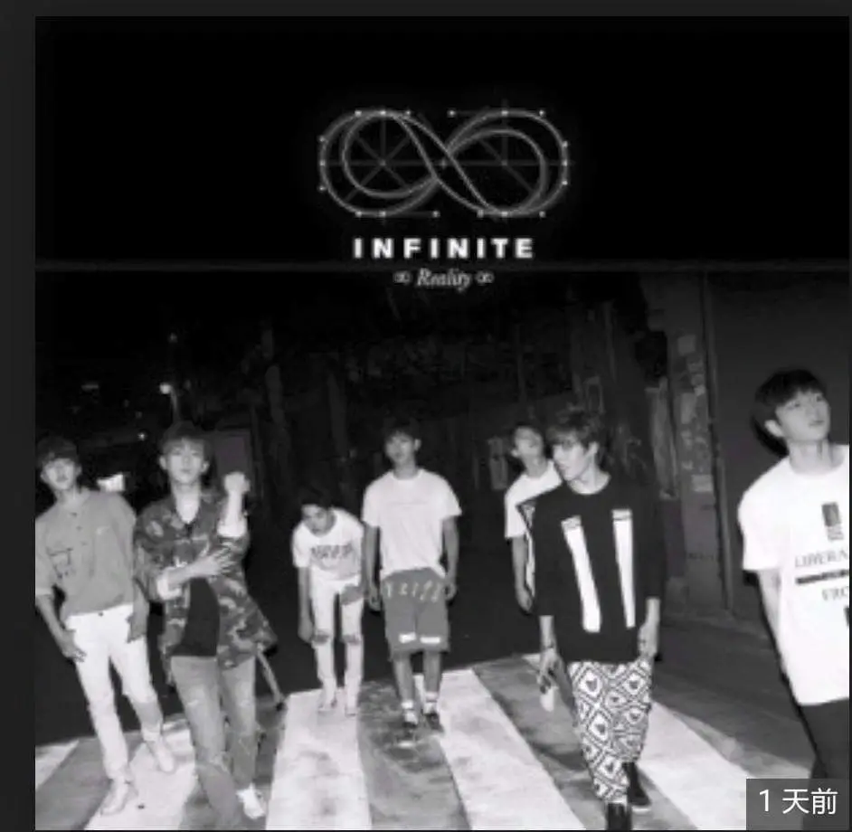 인피니트
