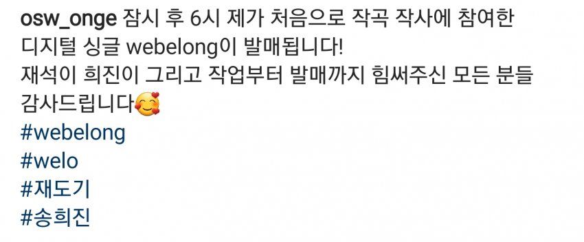 옹성우 인스타그램 업데이트