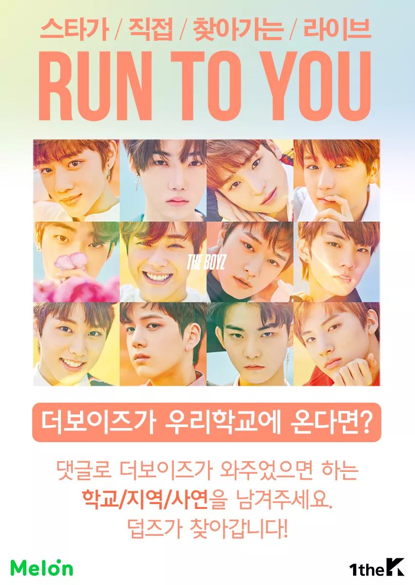 더보이즈
