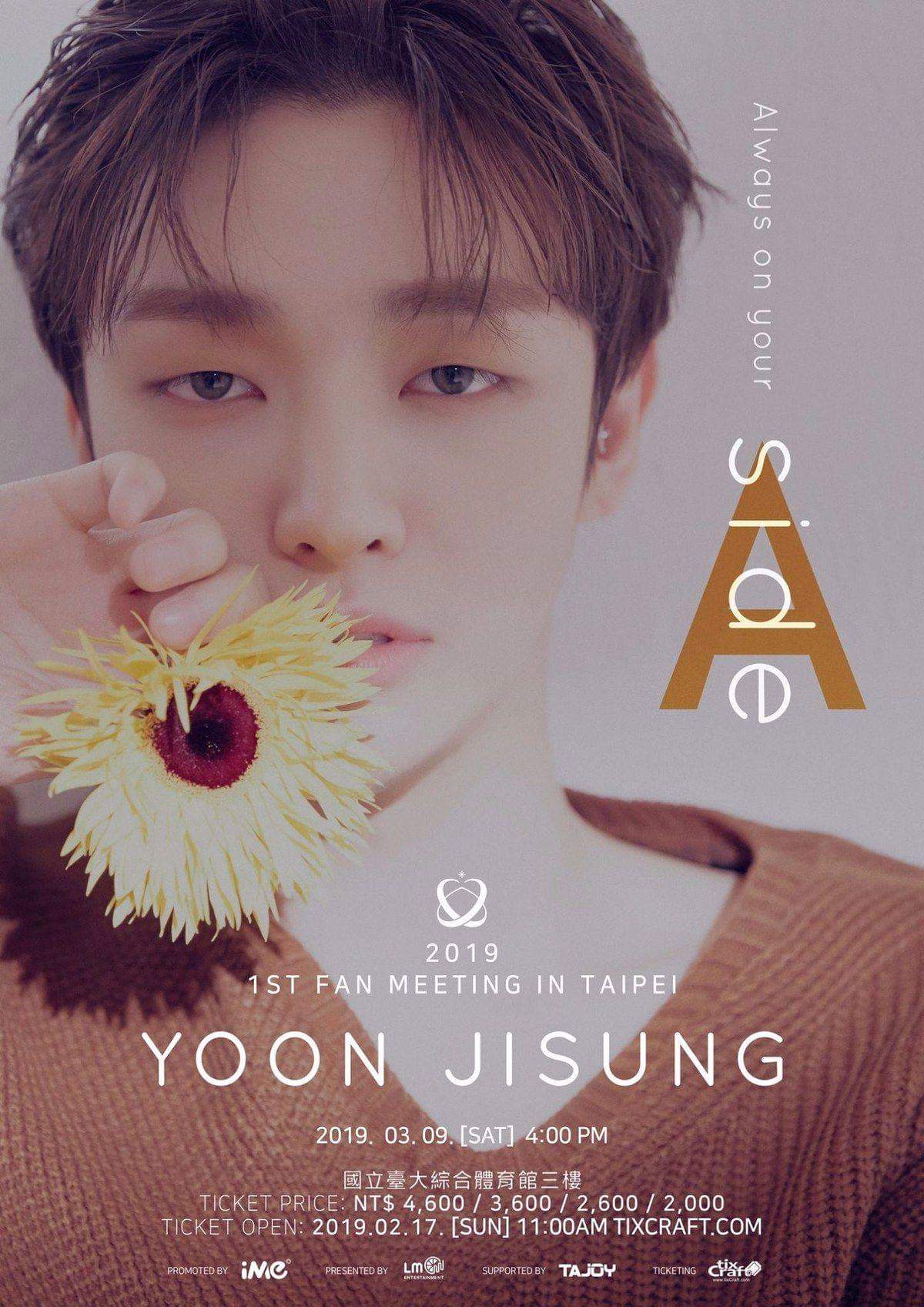 윤지성