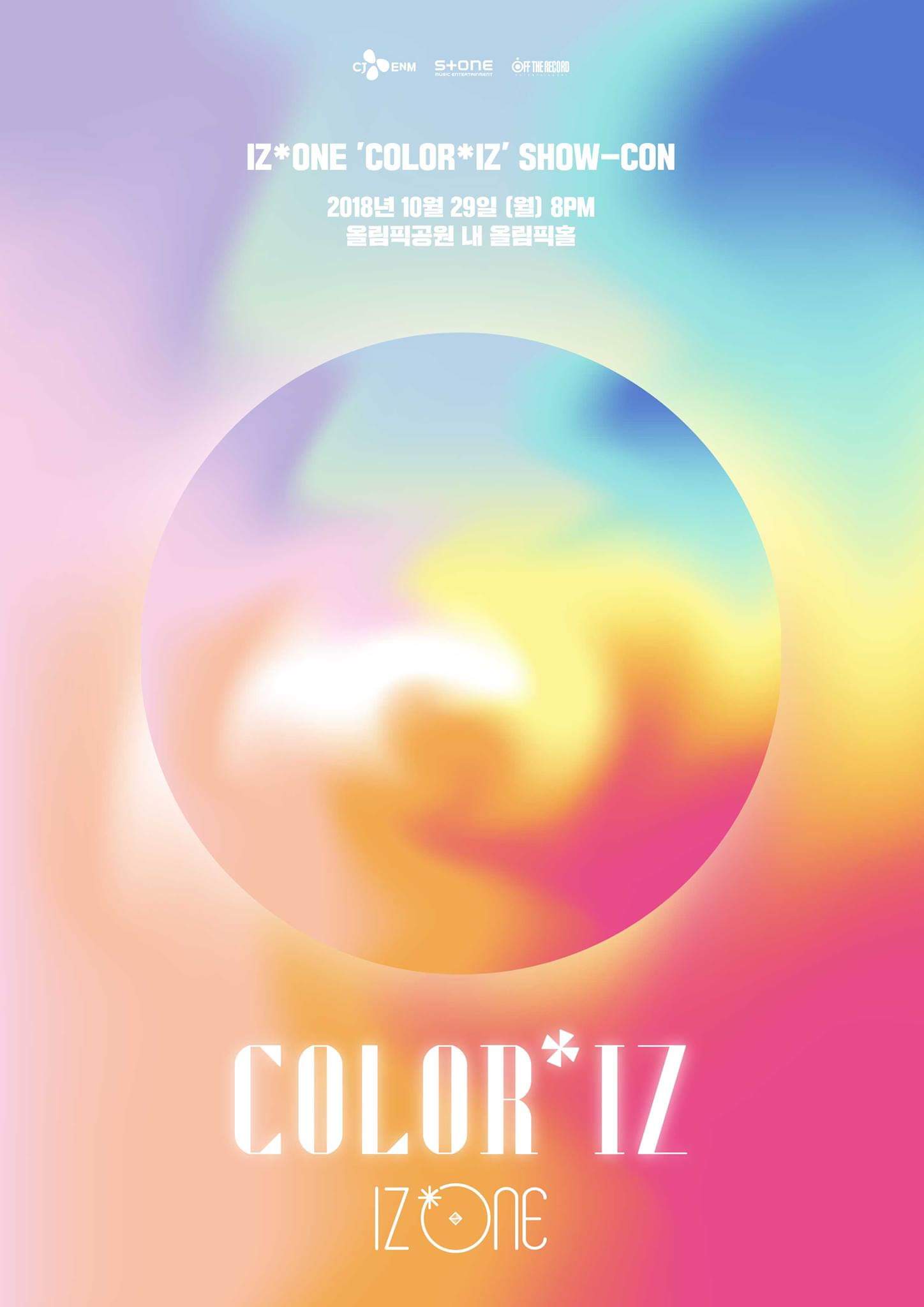 아이즈원