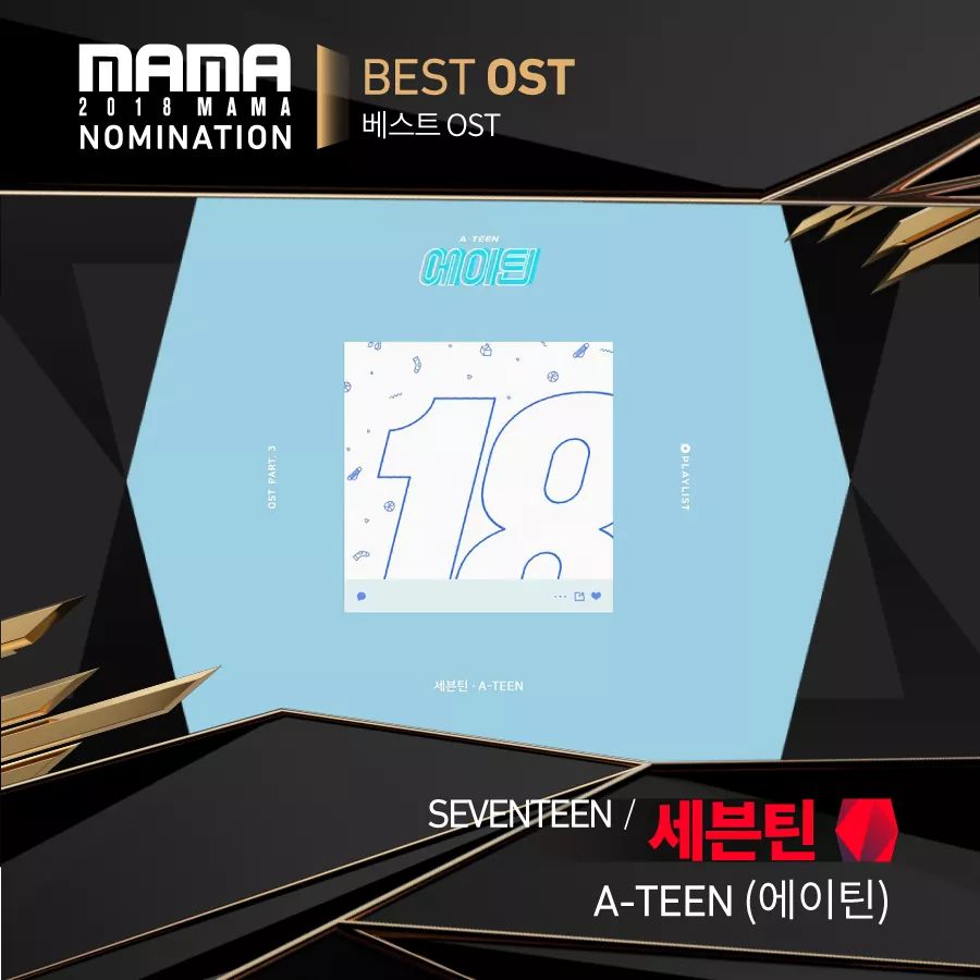세븐틴