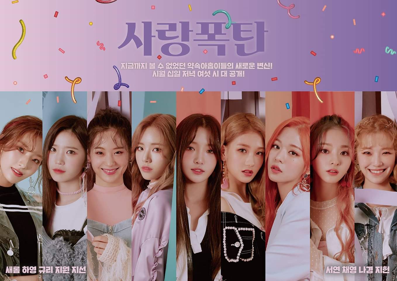 프로미스나인