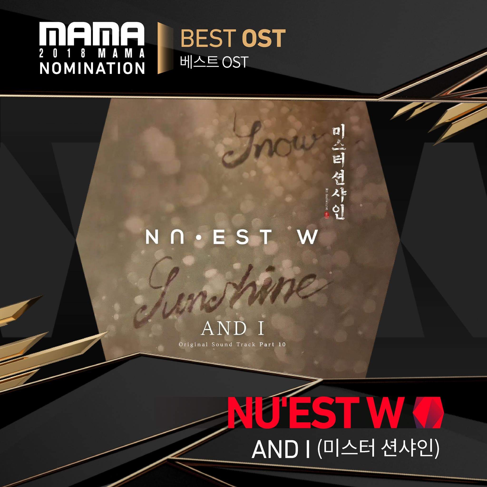 뉴이스트