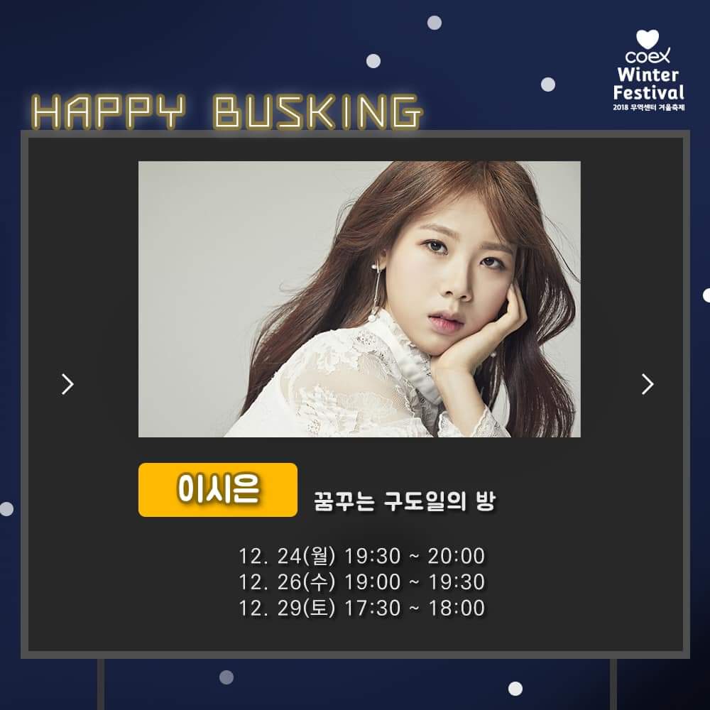 이시은
