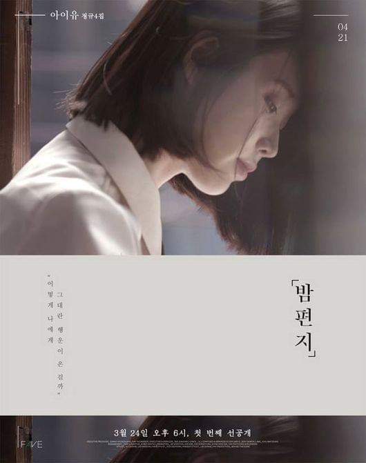 아이유