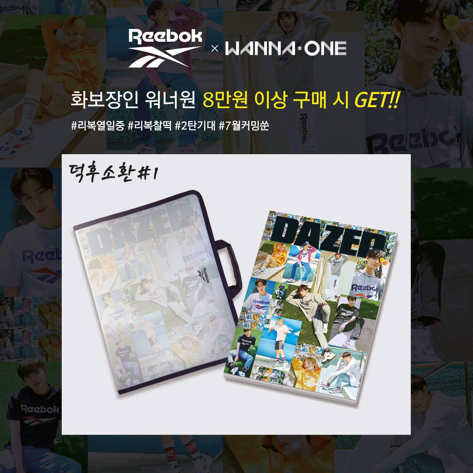 워너원